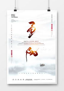 精品重陽節(jié)廣告設(shè)計模板與家用電器推廣指南